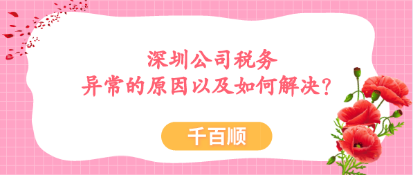 在深圳注冊香港公司需要哪些資料？多少錢？