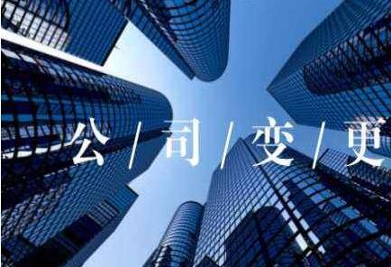 深圳前海注冊公司有哪些流程和注意事項？