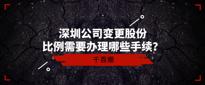 創業？先了解一下深圳公司的注冊類型