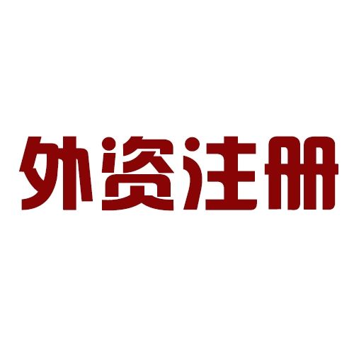 干貨！關于注冊深圳公司15個熱點問題解答