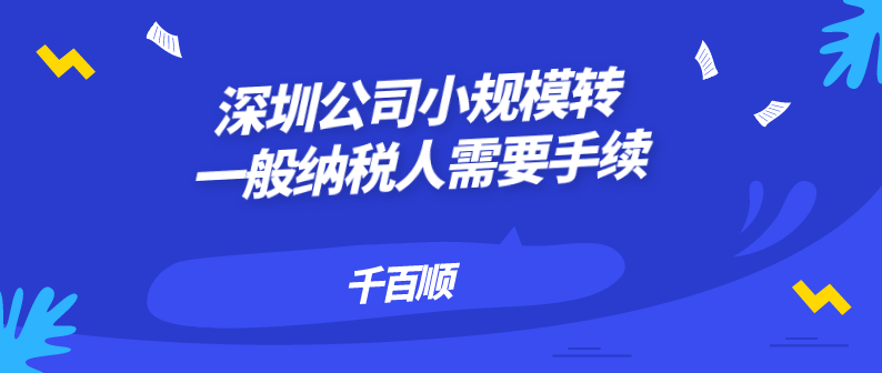 深圳公司商標轉讓怎么辦理？