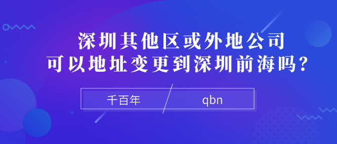 深圳企業(yè)申請簡易注銷流程