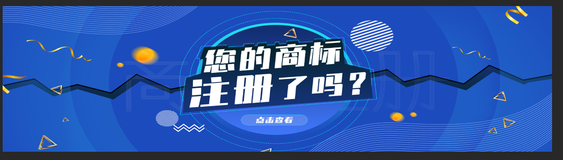 注冊(cè)前海公司有哪些條件？