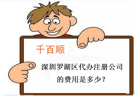 前海注冊公司如何在線辦理？