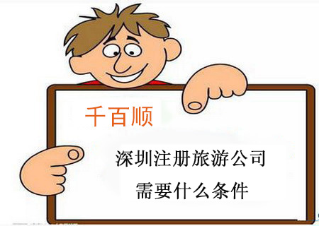 如何申請(qǐng)有限公司營業(yè)執(zhí)照？