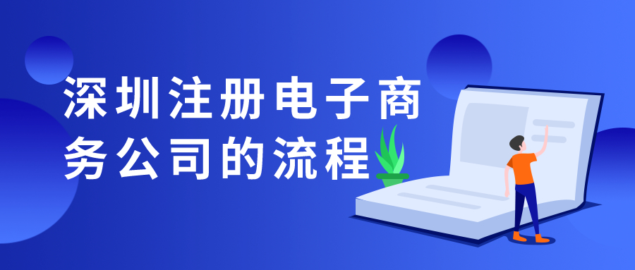 個人如何在深圳注冊商標？
