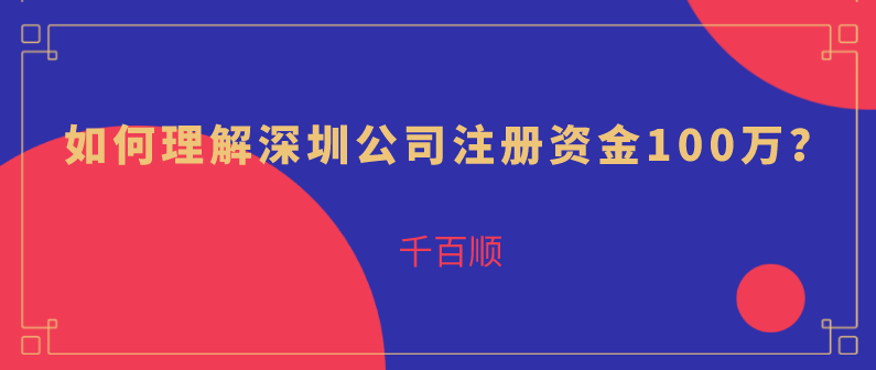 深圳裝飾公司2022年的注冊條件和所需材料是什么？
